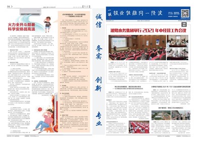 2021年05、06月刊